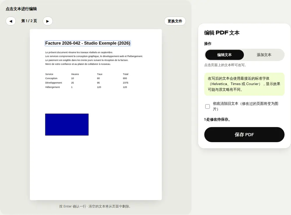 PDFRoll“编辑 PDF 文本”工具截图(示例文档)
