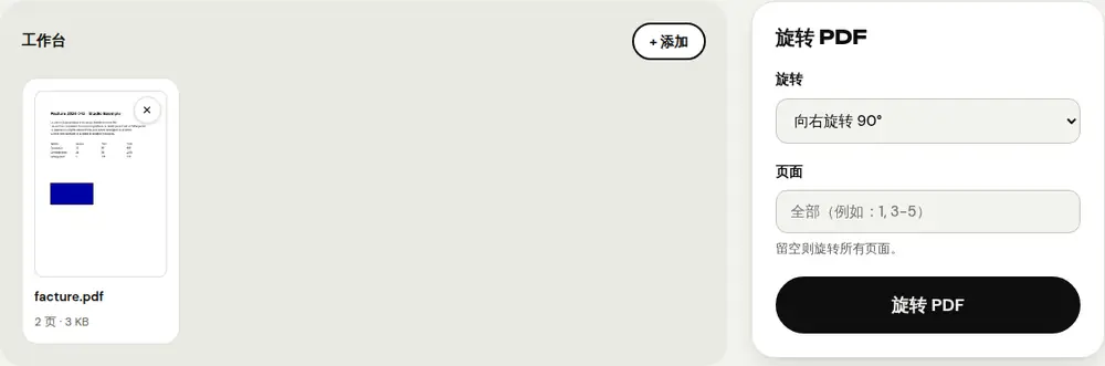 PDFRoll“旋转 PDF”工具截图(示例文档)
